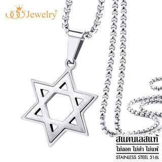 555jewelry สร้อยคอพร้อมจี้สแตนเลส Cable Chain จี้ Star Of David สีทูโทน ผิว Hairline รุ่น MNC-P934 - จี้สร้อยคอ (P14)