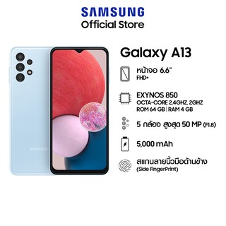 Samsung Galaxy A13 LTE (4/64GB)