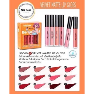 💋NEE CARA VELVET MATTE LIP GLOSS