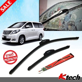 ใบปัดน้ำฝน K-Tech ขนาด 26+14 นิ้ว ตรงรุ่น Toyota Alphard 2008 2009 2010 2011 2012 2013 2014