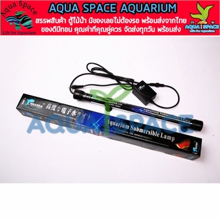 Aqua Space Led Light 20w LED T-8 สำหรับตู้ปลา ไฟตู้ปลา หลอดไฟปลา aquarium submersible lamp แสงสวยใช้งานง่าย