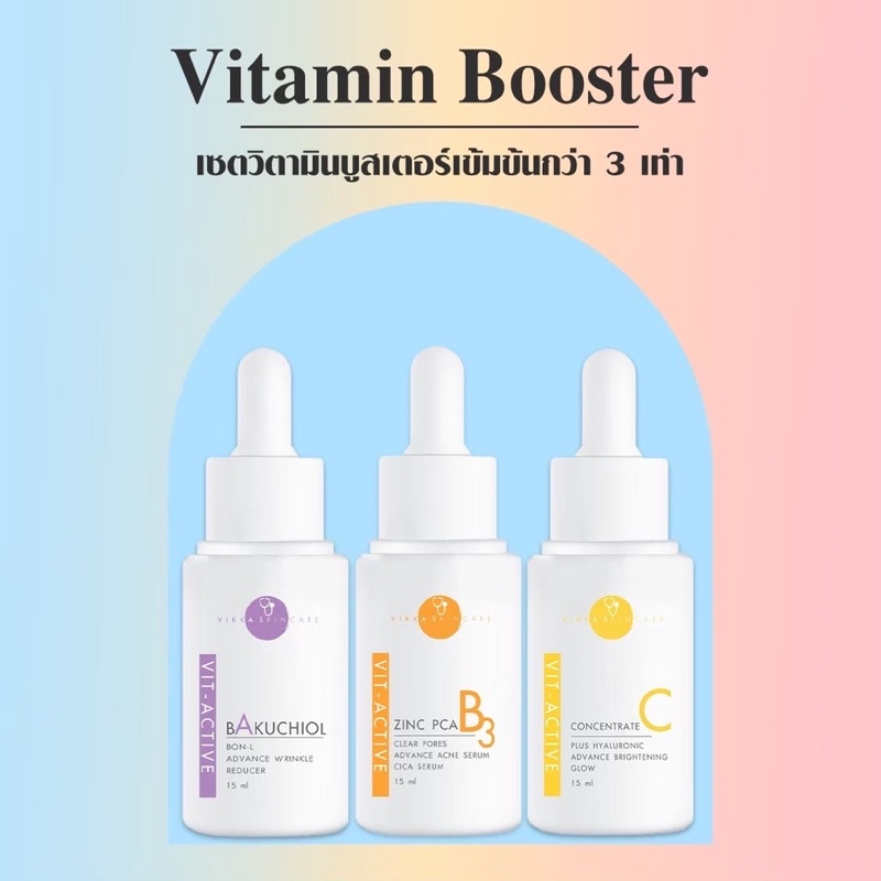 vikkaskincare-set-v-active-3-เท่า-b3-15ml-vit-c-15ml-vit-a-15ml-สวยครบสูตร-สิว-ริ้วรอย-หน้ากระจ่างใสครีมหมอกุ้ง