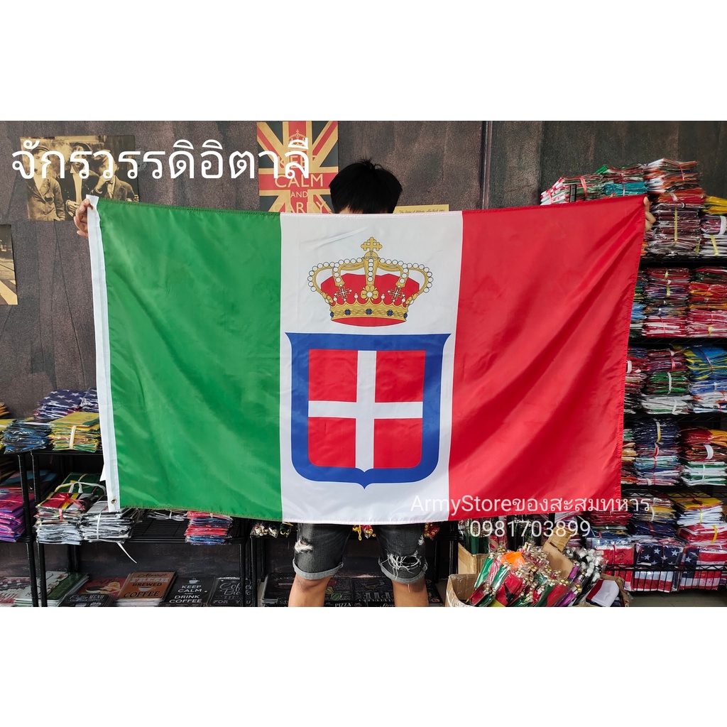 lt-ส่งฟรี-gt-ธง-จักรวรรดิอิตาลี-italy-empire-flag-พร้อมส่งร้านคนไทย