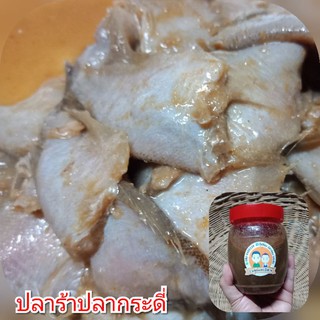 สินค้า ปลาร้าปลากระดี่ (น้ำ+เนื้อ) กระปุกละ 70 บาท 500 กรัม