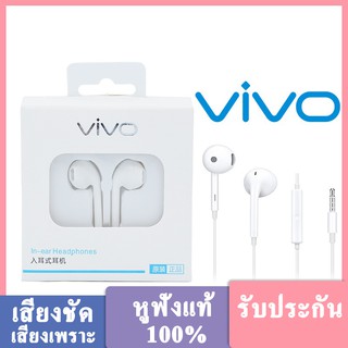 ภาพหน้าปกสินค้าXbox หูฟัง VIVO SGT ของแท้100% หูฟังเสียงดี หูฟัง small talk VIVO earphone หูฟังแท้ ไมโครโฟน หูฟังไมโครโฟน ประกัน1ปี ที่เกี่ยวข้อง