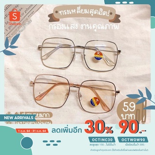 ภาพหน้าปกสินค้า[ลด 𝟳𝟬 ฿ ใส่โค้ด 𝗜𝗡𝗖𝟭𝗦𝗙𝗔 ] แว่นตากรองแสง เป็นเลนส์บลูบล็อกแท้ ทรงเหลี่ยม ซึ่งคุณอาจชอบสินค้านี้