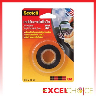 ภาพหน้าปกสินค้าสก๊อตช์ เทปพันสายไฟไวนิล ซุปเปอร์ เบอร์ 33+ ภายนอกอาคาร VINYL ELECTRICAL TAPE#33 Scotch 3M ซึ่งคุณอาจชอบราคาและรีวิวของสินค้านี้