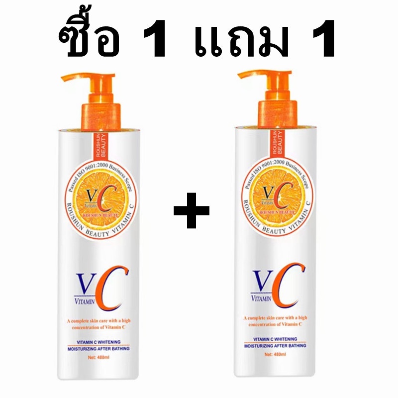 ซื้อ-1-แถม-1-กลิ่นหอมยาวนาน-24-ชั่วโมง-ไวท์เทนนิ่ง-vc-ครีมทาผิวขาว-1000-ลบผิวหนังไก่แก้ผิวหมองคล้ำ-หยาบกร้าน-ให้ขาวชุ่ม