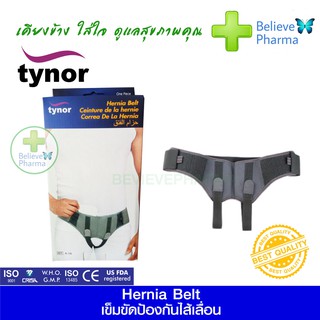 TYNOR A-16 เข็มขัดป้องกันไส้เลื่อน (TYNOR Hernia Belt) 