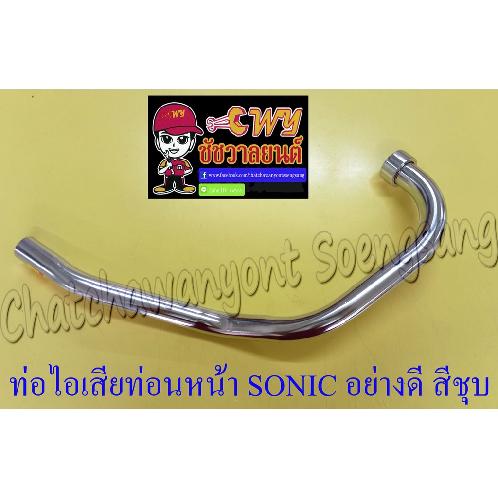 ท่อไอเสียท่อนหน้า-คอท่อ-sonic-สีชุบ-อย่างดี