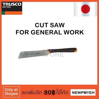 TRUSCO : TS-265 (445-3956) CUT SAW FOR GENERAL WORK เลื่อยสำหรับตัดงานทั่วไป