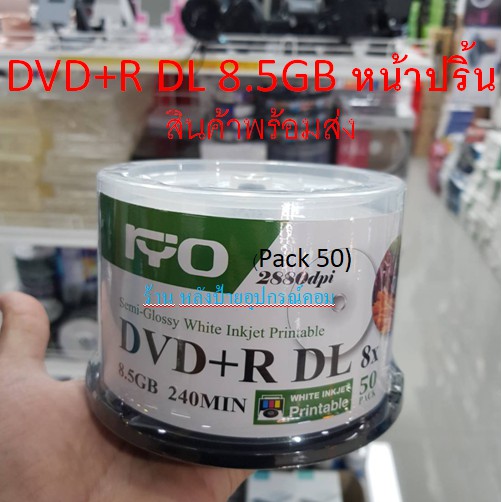 RYO DVD+R DL 8.5GB (Pack 10/50) 8X WHITE Semi-Glossy Inkjet Printable ...