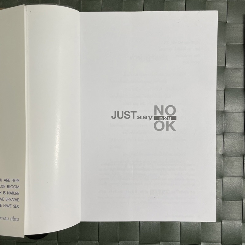 เรื่องที่ผู้หญิงควรรู้-just-say-no-หรือ-ok-โดย-นายแพทย์พันธ์ศักดิ์-ศุกระฤกษ์