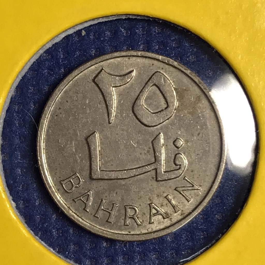 special-lot-no-60301-ปี1965-บาห์เรน-25-fils-เหรียญสะสม-เหรียญต่างประเทศ-เหรียญเก่า-หายาก-ราคาถูก