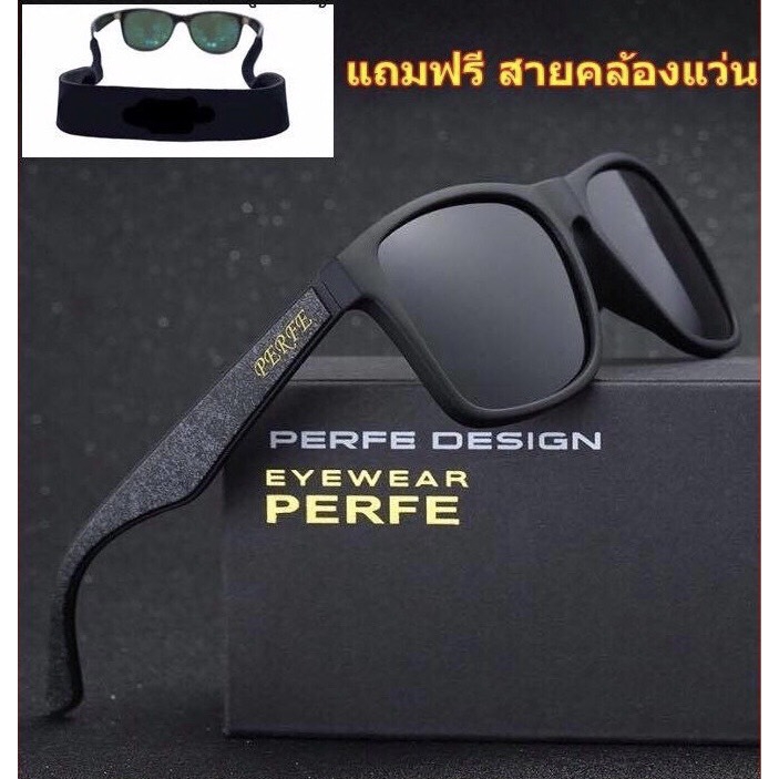 ราคาและรีวิวสินค้าส่งจากไทย แว่นตากันแดด PERFE พร้อมสายคล้องแว่นง