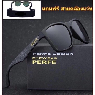 ราคา[ลด12%โค้ด315FASH120]สินค้าส่งจากไทย แว่นตากันแดด PERFE ของแท้ พร้อมสายคล้องแว่นง