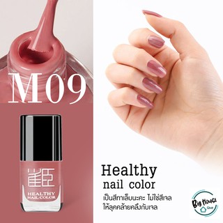 สินค้า ยาทาเล็บ สียาทาเล็บ เนื้อสีแน่น ติดทนนาน ขนาด6 ml. แห้งไว ไม่ต้องอบ สีเงา Healthy nail color (มี 2 ลิ้งนะคะ)