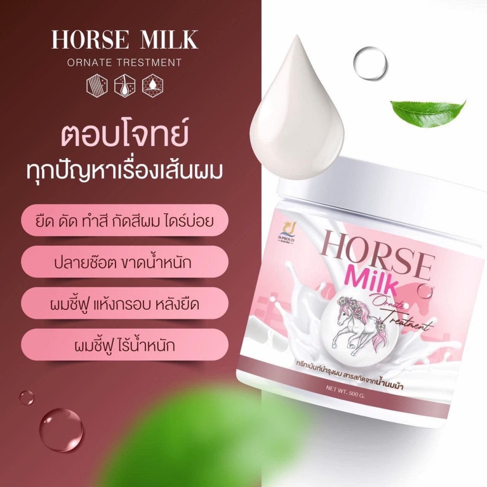 ภาพสินค้าทรีทเม้นท์นมม้า Horse milk 500 ml. จากร้าน cerung56 บน Shopee ภาพที่ 2
