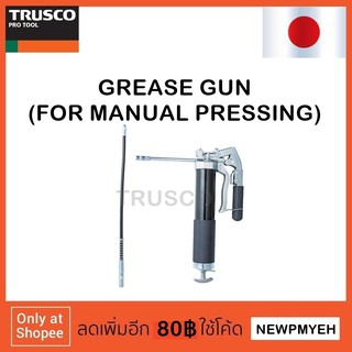 TRUSCO : TGS-400W (416-3079) GREASE GUN (MANUAL PRESSING) กระบอกอัดจารบี ปืนอัดจารบี ใช้ได้ทั้งแบบมือเดียวและสองมือ