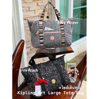 Kipling Art  Large Tote Bag
