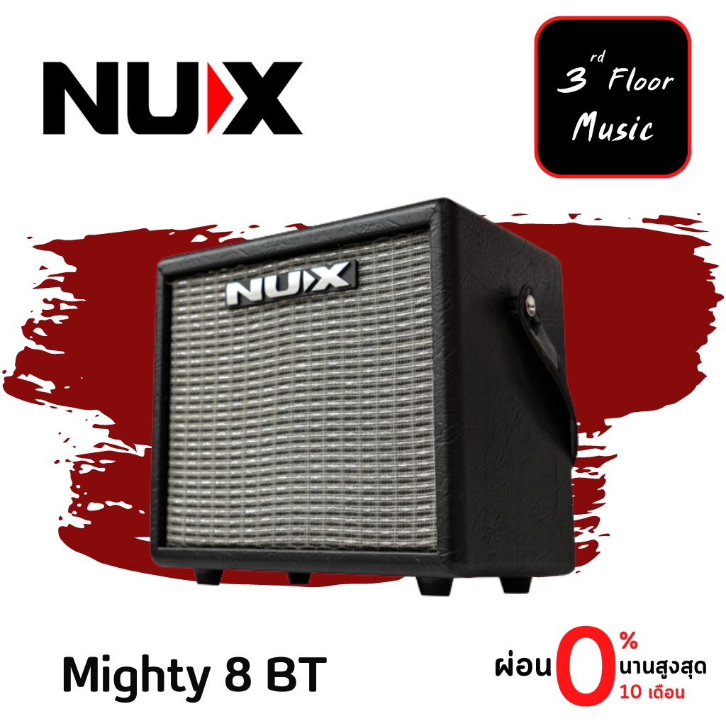 nux-mighty-8-bt-แอมป์กีต้าร์-สามารถเชื่อมต่อ-bluetooth-ได้