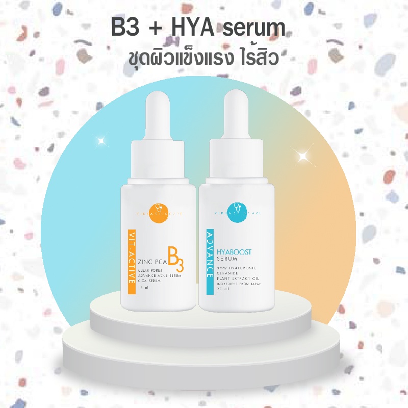 hot-price-hya-serum-b3-zinc-pca-เซ็ตผิวเเข็งแรงลดสิวหมอกุ้ง