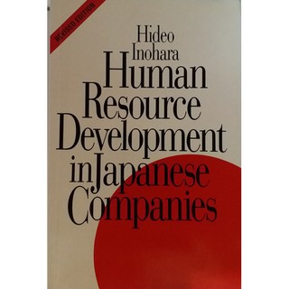 (ภาษาอังกฤษ) Human Resource Development in Japanese Companies (HR )*หนังสือหายากมาก ไม่มีวางจำหน่ายแล้ว*