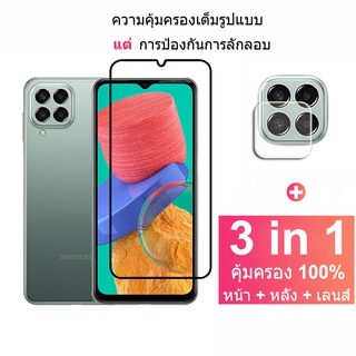 ฟิล์มกระจก Samsung M33 M53 5G ฟิล์มกระจกนิรภัยกันรอยหน้าจอ และกล้อง แบบเต็มจอ สําหรับ Samsung M33 5G Galaxy M33 M23 M53 5G A73 A53 A33 5G A13 A23 A52S A52 A22 A03s A02s