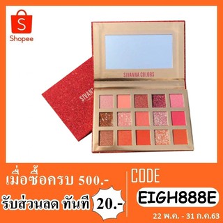 ทาตา SIVANNA COLORS LUCKY PRETTY EYESHADOW PALETTE HF5031