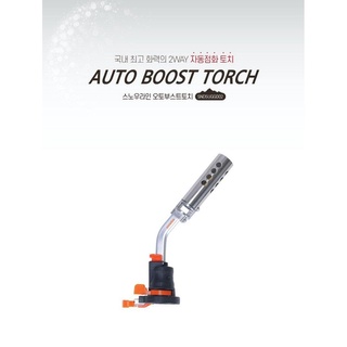 หัวไฟฟ่น Snowline Auto Boost Torch