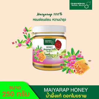 Chiangmai Royal Jelly น้ำผึ้งดอกไมยราพ 250g. และ 600g. /  Maiyarap Honey 250g. and 600g.