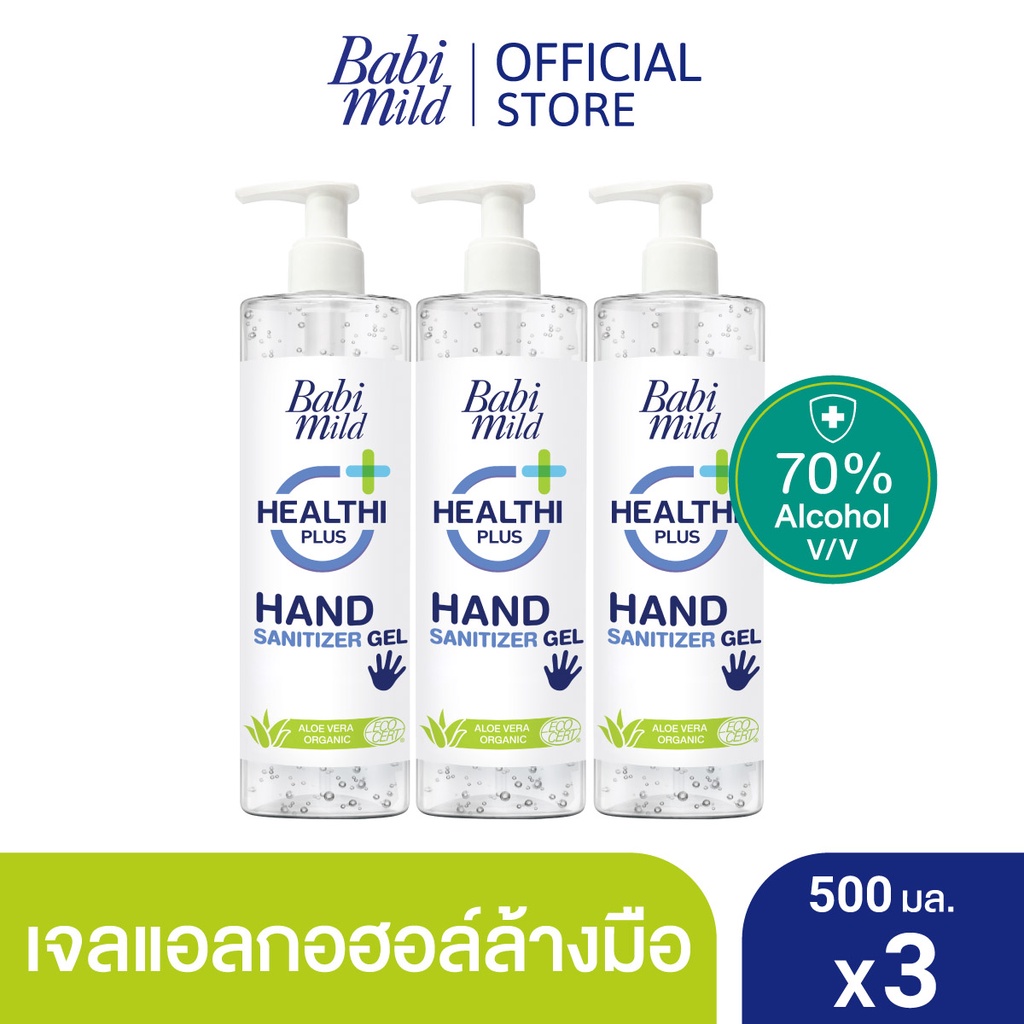 รูปภาพสินค้าแรกของเบบี้มายด์ เจลล้างมือ แอลกอฮอล์ ขวดปั๊ม 500 มล. x3 / Babi Mild Hand Sanitizer Gel 500 ml. x3