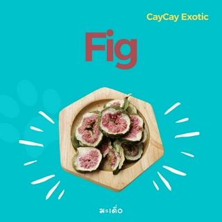 ลูกฟิกช์อบแห้ง caycay fig