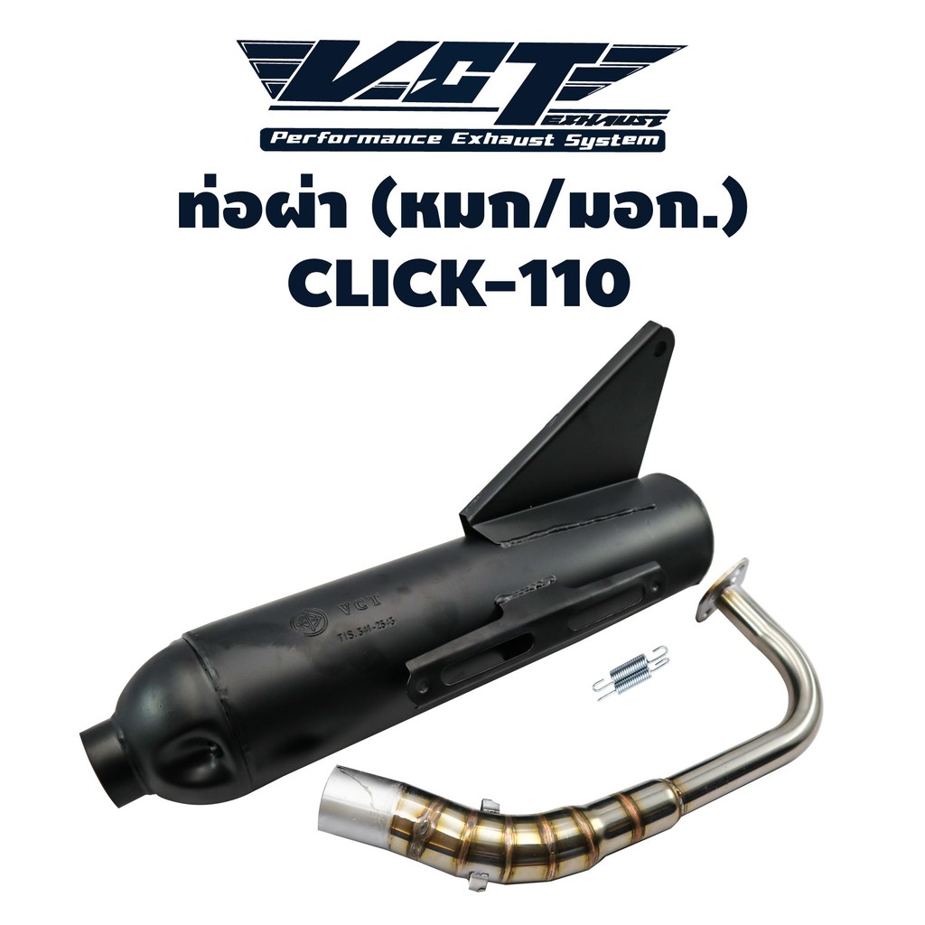 vct-ท่อผ่า-มอก-ปลายเปิด-click-110-สีดำ-สามารถถอดปลายใส่ใยแก้วได้-มอก-341-2543-เลขที่-ท4499-67-341