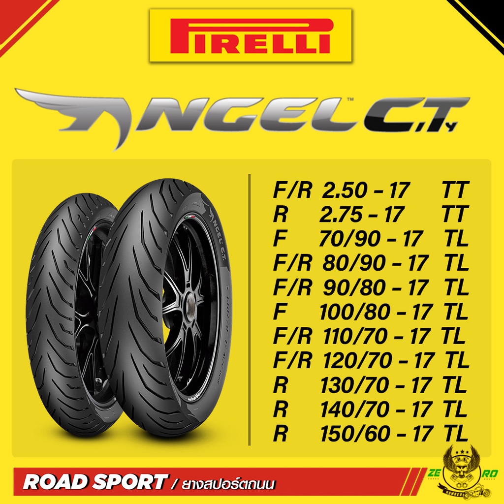 ใหม่-ยางมอเตอร์ไซค์-pirelli-angel-city-ขอบ17-ทุกไซส์-ยางเดินทางแบบสปอร์ต-100-400cc