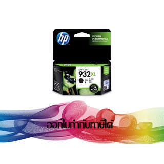 HP 932XL BK (สีดำ) CN053AA INK HP ORIGINAL