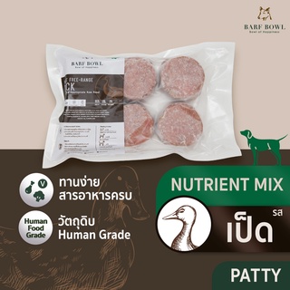 [ลด18% กรอกโค้ด NHP18PT] บาร์ฟสุนัข - BARF สูตรเป็ดผสมเครื่องใน l Patty - (Nutrient mix) FREE-RANGE DUCK