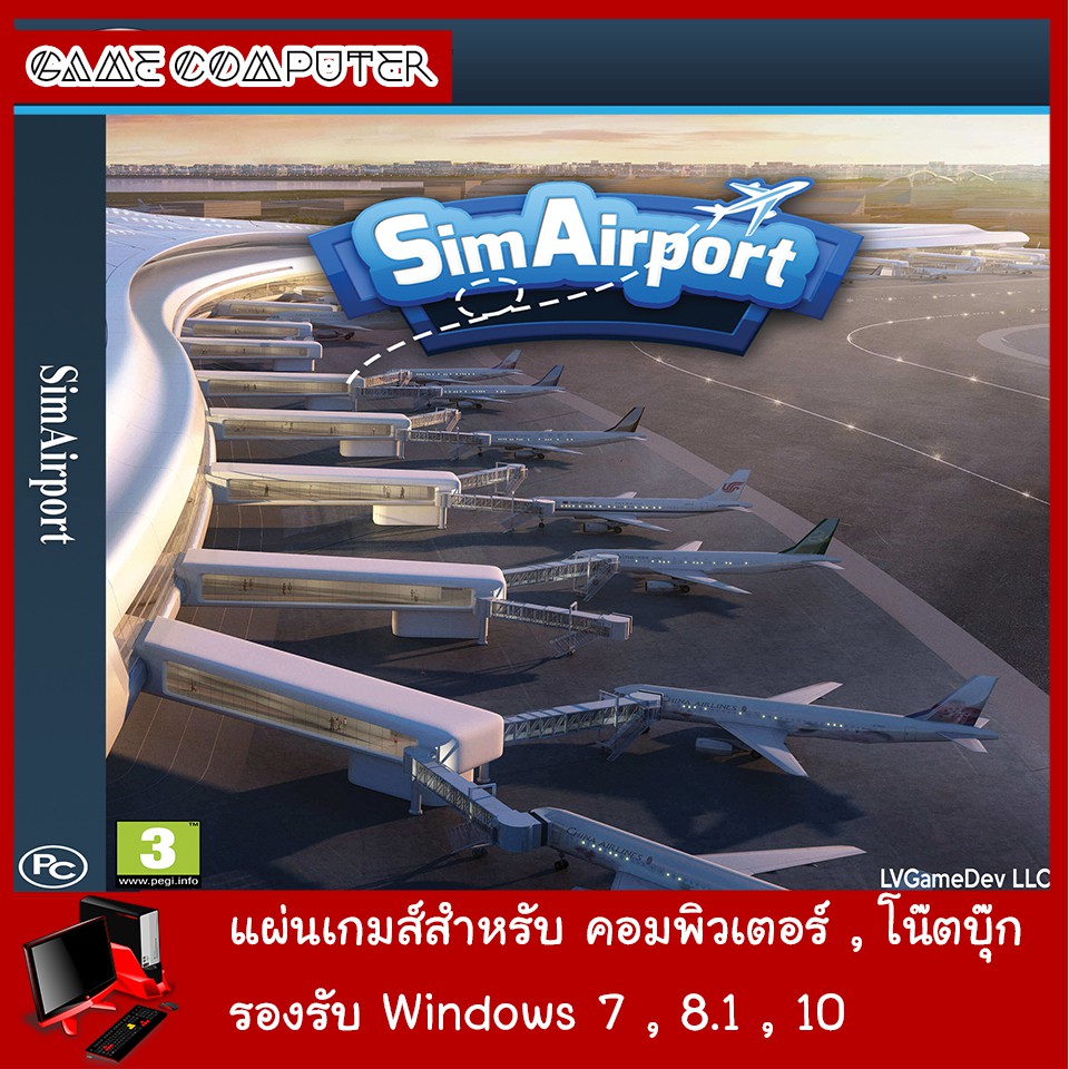 แผ่นเกมส์คอม-simairport