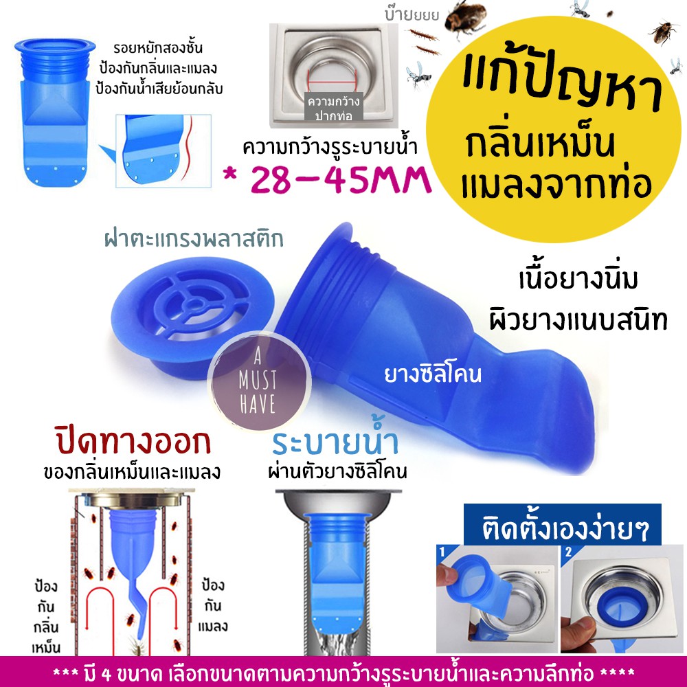 ภาพหน้าปกสินค้าaMustHave ซิลิโคนกันกลิ่นกันแมลงจากท่อระบายน้ำ+ฝาครอบพลาสติก รอยหยักสองชั้น กันกลิ่น กันแมลงจากท่อ จากร้าน amusthave บน Shopee