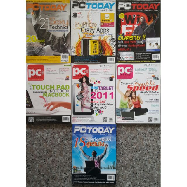 นิตยสาร PC TODAY #มือสอง #นิตยสารไอทีอันดับ 1 ของไทย สนุกง่ายอ่านได้ทุก ...