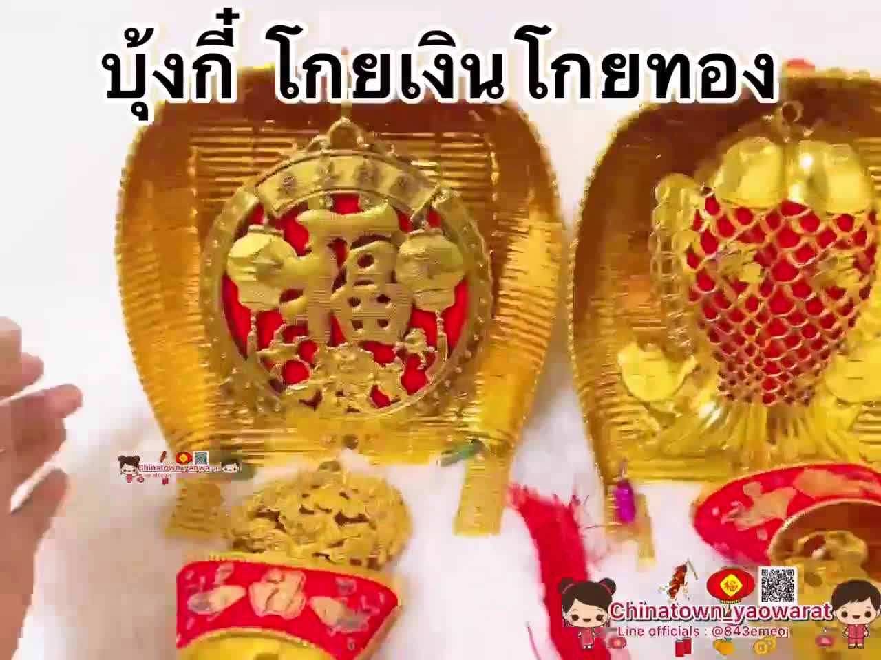 บุ้งกี๋โกยเงินทอง-ไซส์ใหญ่-เครื่องรางดักโชคลาภ-เงินทอง-โมบายมงคล-โกยเงิน-โกยทอง-ปุ้งกี๋กวาดทรัพย์-กวาดเงินกวาดทอง