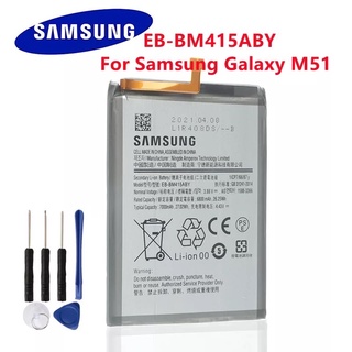 สำหรับ Samsung Galaxy M51 EB-BM415ABY แบตเตอรี่สำหรับ Samsung Galaxy M51ความจุสูง