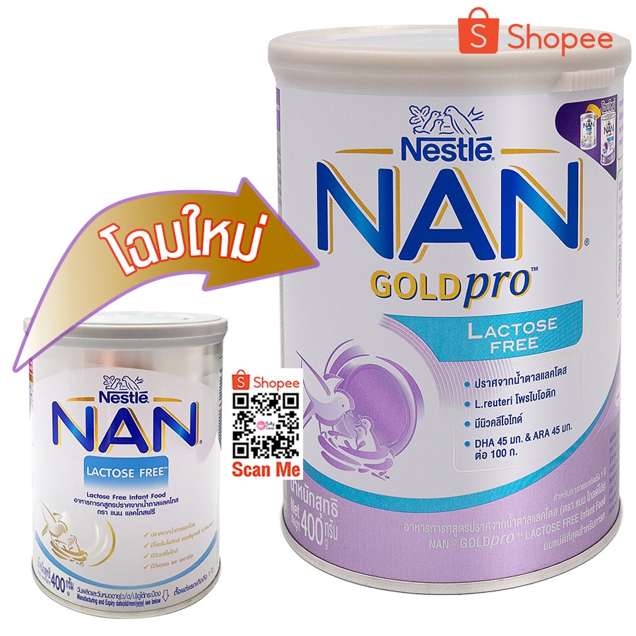 ภาพหน้าปกสินค้าNAN lactose free แนน แลคโตส ฟรี ขนาด 400 กรัม 1 กระป๋อง จากร้าน babysave บน Shopee