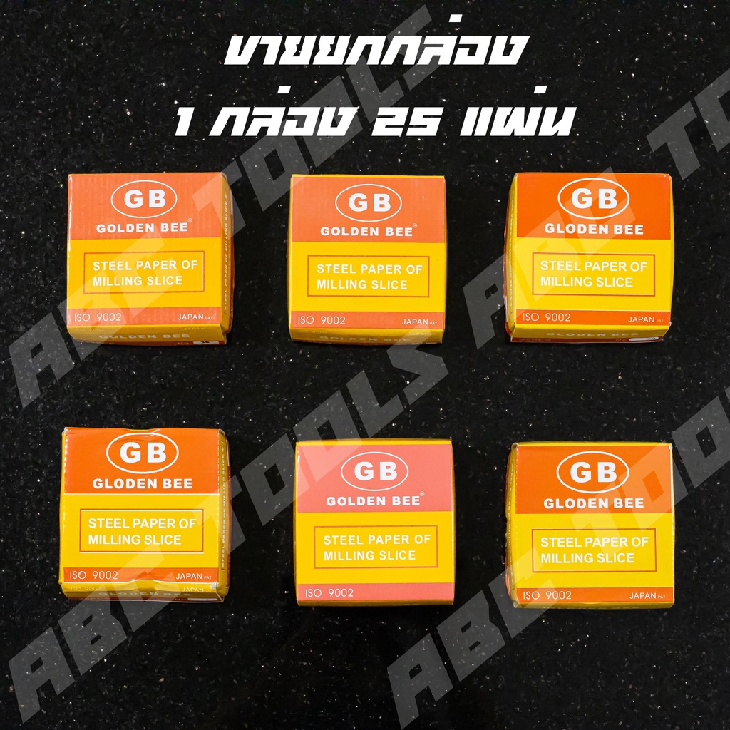 ขายยกกล่อง-1-กล่องมี-25-ใบ-กระดาษทรายกลม-4-gb-เบอร์-36-40-60-80-100-120