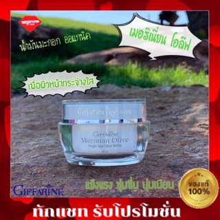 🔥ส่งฟรี🔥เมอริเนียน โอลีฟ เวอร์จิ้น เอจ อัลตร้า ไวท์  Giffarine Merinian Olive virgin Age Ultra white ครีมน้ำมันมะกอก