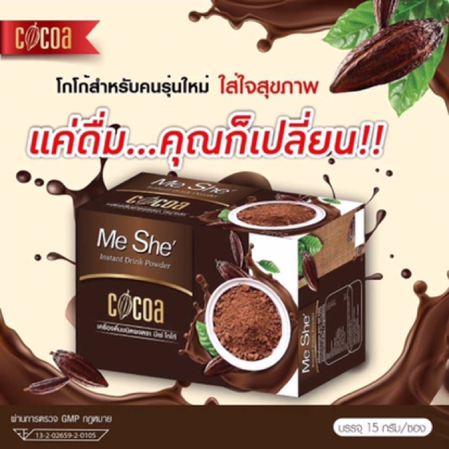 me-she-cocoa-โกโก้ลดน้ำหนัก-มีเช่