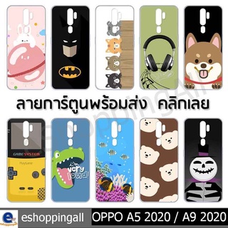 เคสมือถือ oppo a5 2020 a9 2020 ชุด 2 เคสกรอบแข็งลายการ์ตูนพร้อมส่ง กรอบมือถือส่งของในไทย