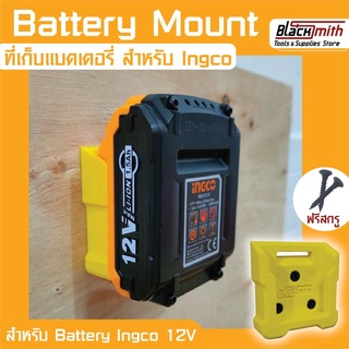 Ingco Battery 12V Mount ที่เก็บแบตเตอรี่ 12V สำหรับ Ingco (โดยเฉพาะ) BlackSmith-แบรนด์คนไทย