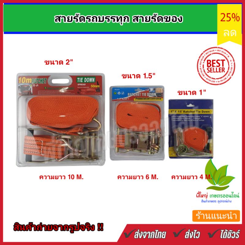 สายรัดรถบรรทุก-รัดของ-สายรัดแบบมีคันโยก-สำหรับรัดของรถบรรทุกและอุปกรณ์ทั่วไป