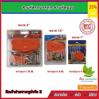 สายรัดรถบรรทุก รัดของ สายรัดแบบมีคันโยก สำหรับรัดของรถบรรทุกและอุปกรณ์ทั่วไป